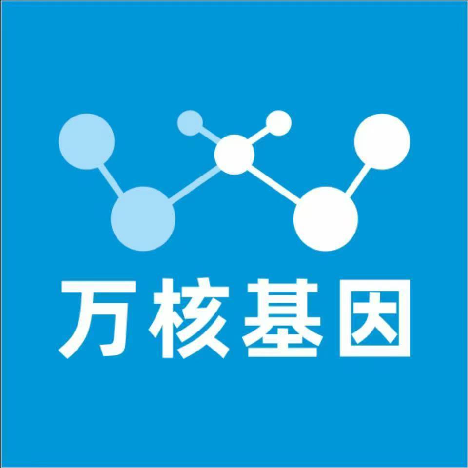 兴安盟科尔沁右翼前旗万核DNA检测咨询中心
